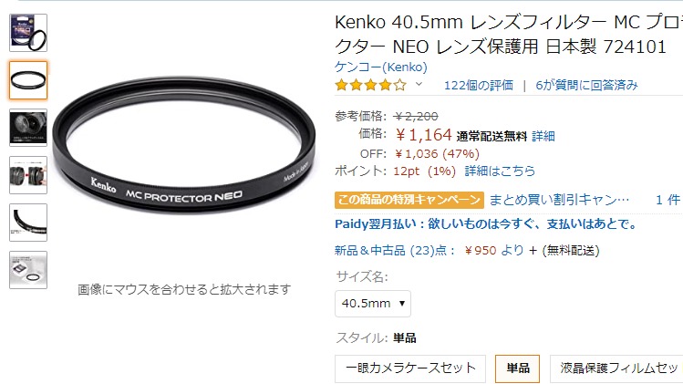 楽天ランキング1位】 Kenko Original 撥水レンズプロテクター 40.5mm 